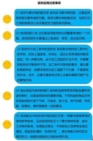 尼龍塑料產(chǎn)品的改性寶典之塑料助劑應(yīng)用